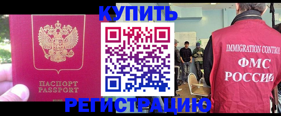 временная регистрация недорого в Берёзовском